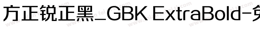 方正锐正黑_GBK ExtraBold字体转换